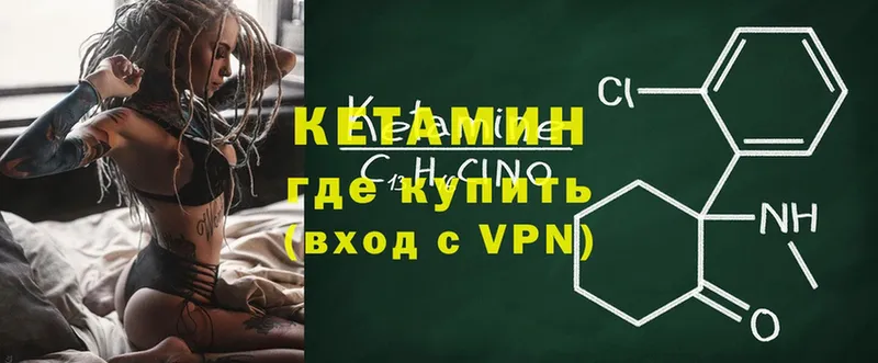 Кетамин VHQ  Богородицк 