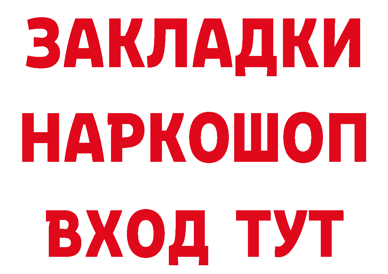 ГАШИШ Изолятор ссылки мориарти гидра Богородицк