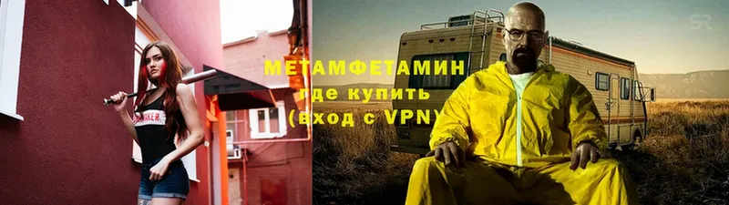 Метамфетамин винт  Богородицк 